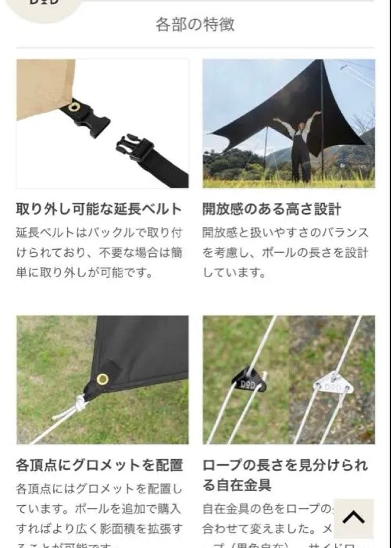 廃盤商品　DOD いつかのタープTC ブラック ポリコットン製
