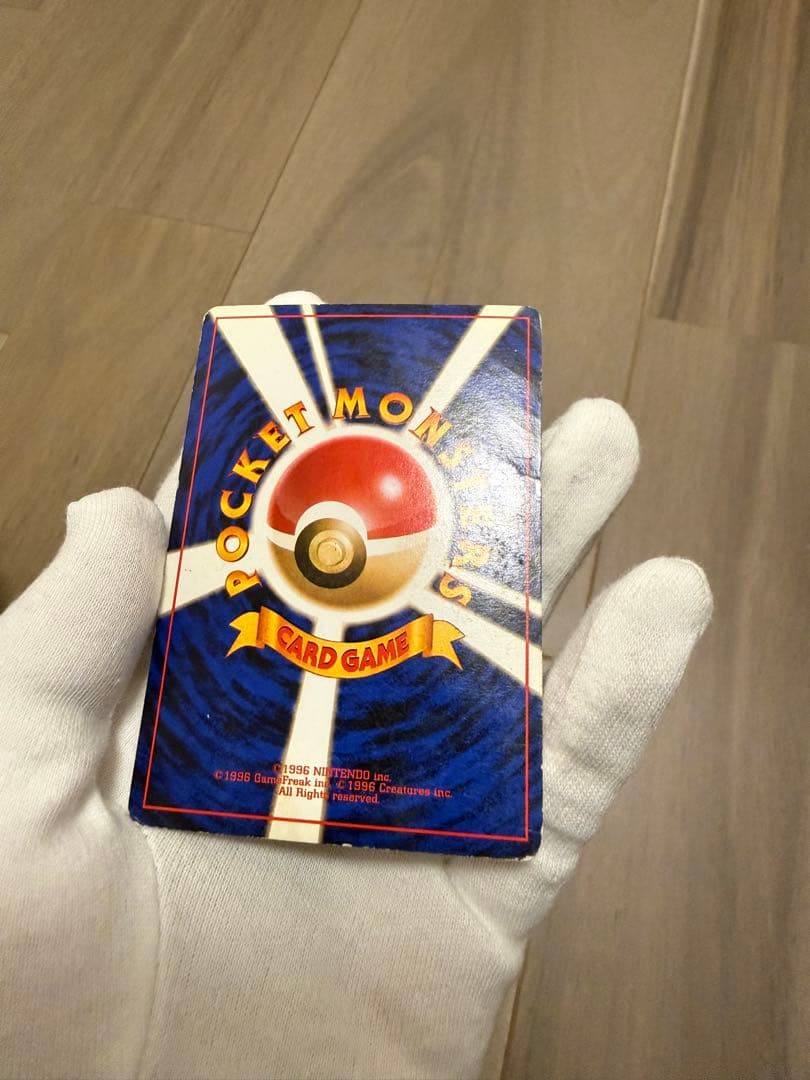 【旧裏】フシギバナ LV.64 ★ 初期GB ポケモンカードホロ