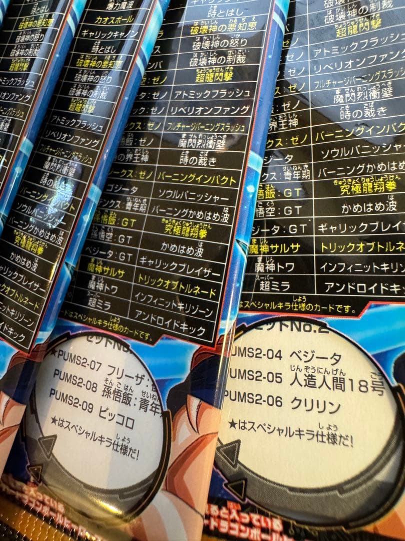 スーパードラゴンボールヒーローズ アルティメットブースター超パック 未開封