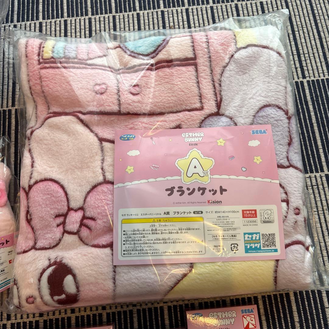 エスターバニー　くじ　ラスト賞　ブランケット　くっつきマスコットほか　新品未開封