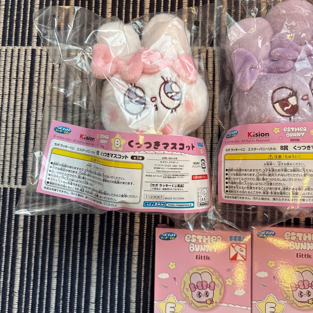 エスターバニー　くじ　ラスト賞　ブランケット　くっつきマスコットほか　新品未開封