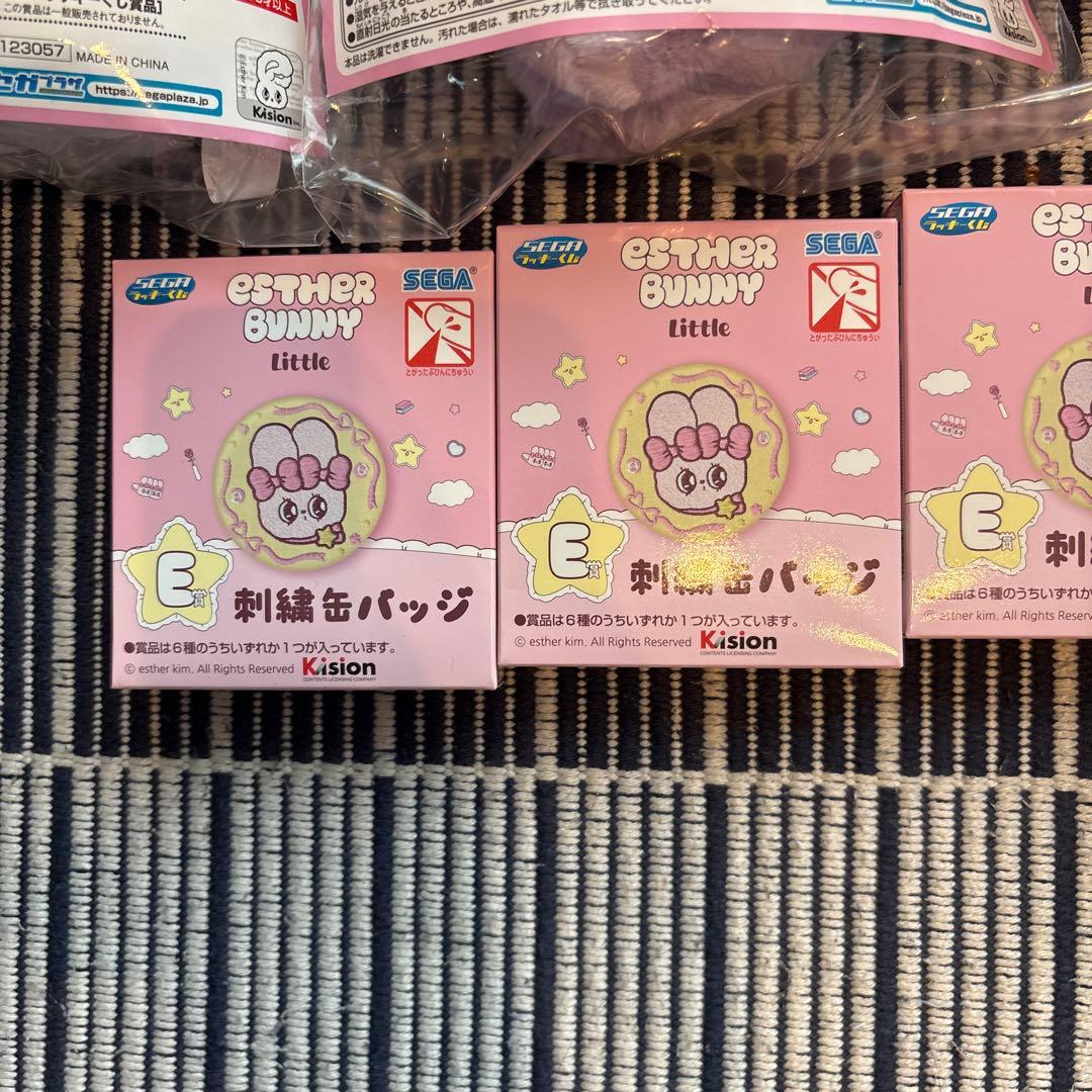 エスターバニー　くじ　ラスト賞　ブランケット　くっつきマスコットほか　新品未開封