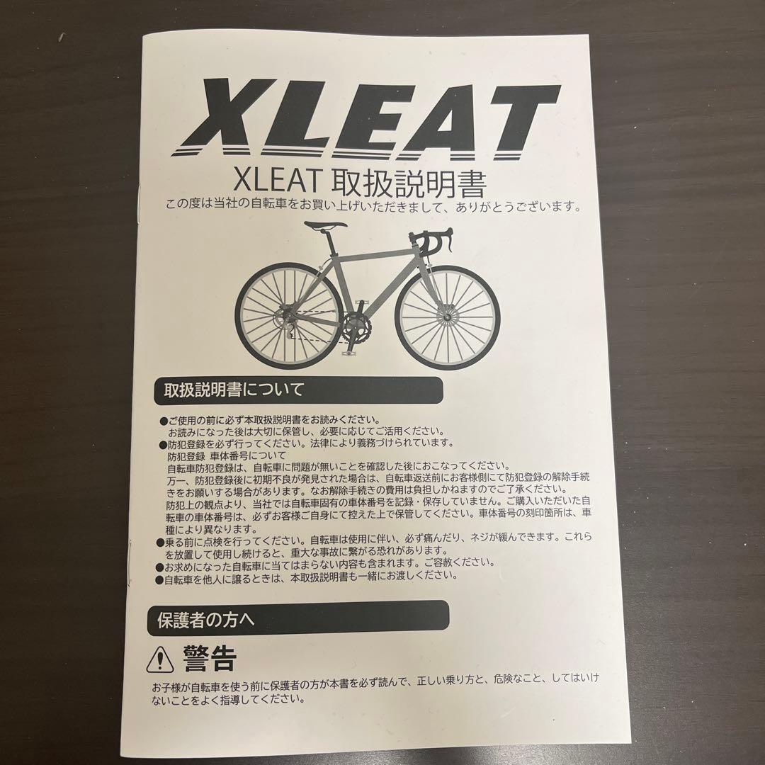 自転車　ロードバイク