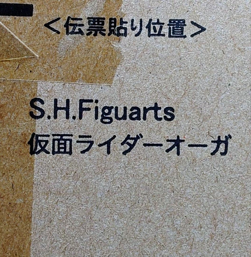 未開封品 S.H.Figuarts 仮面ライダーオーガ　仮面ライダー555