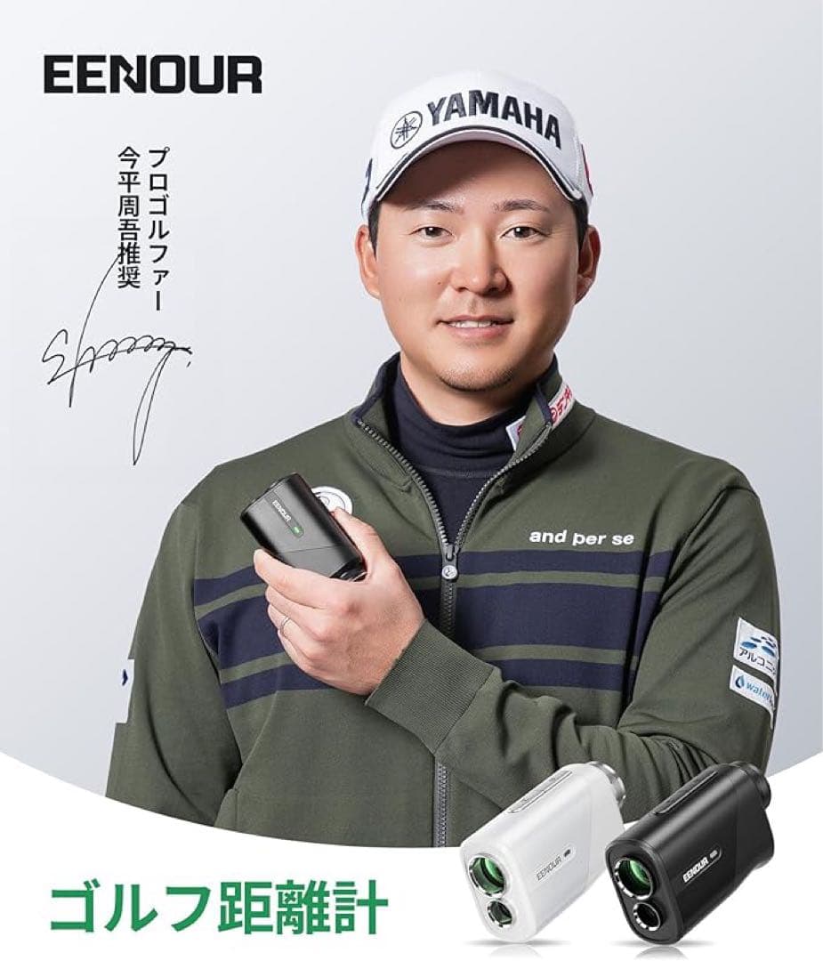 ✨EENOUR ゴルフレーザー距離計 Ultra-mini 【今平周吾プロ推薦】