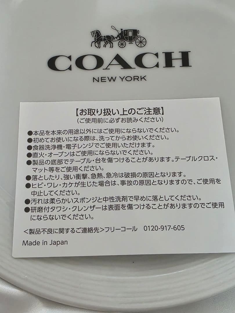 【新品未使用】COACH皿３枚セット　プレゼント用メッセージカード付き