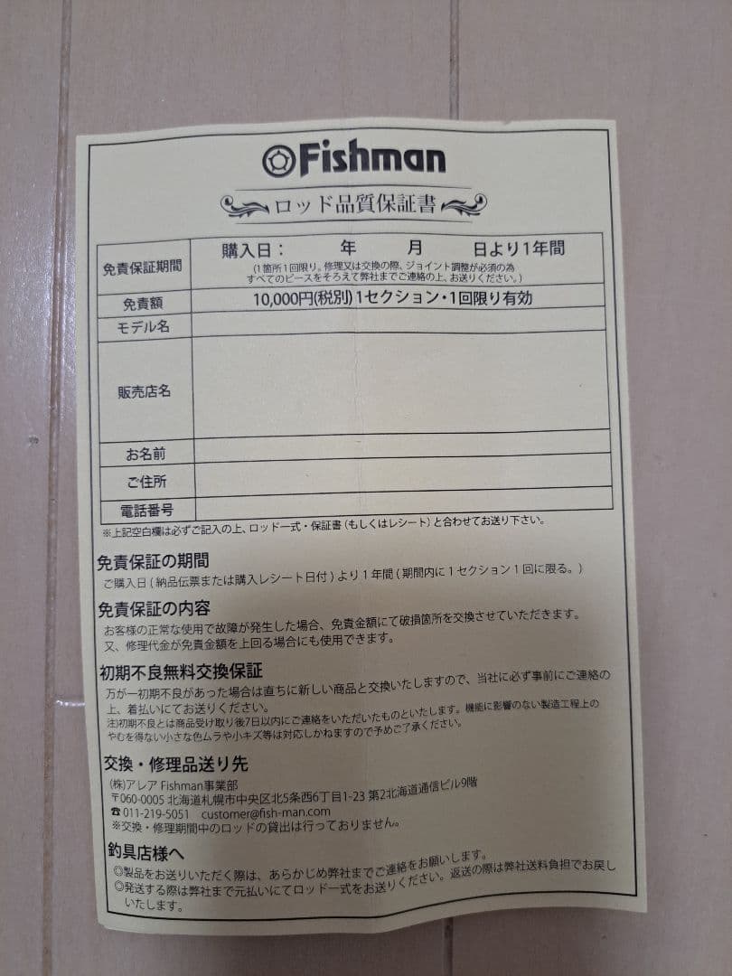 Fishman フィッシュマン Beams inte 7.7UL