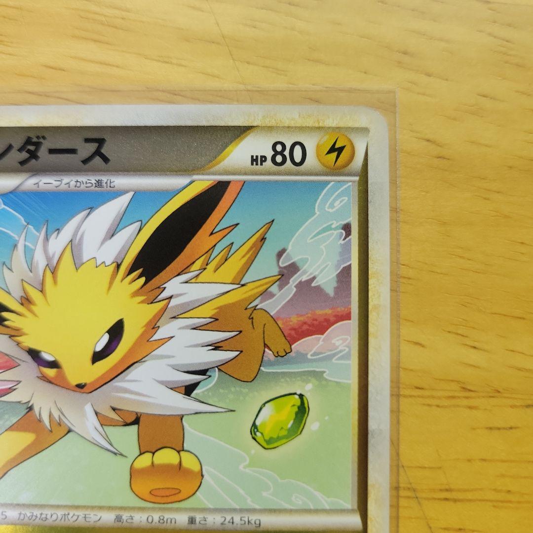 サンダース　レジェンドミラー