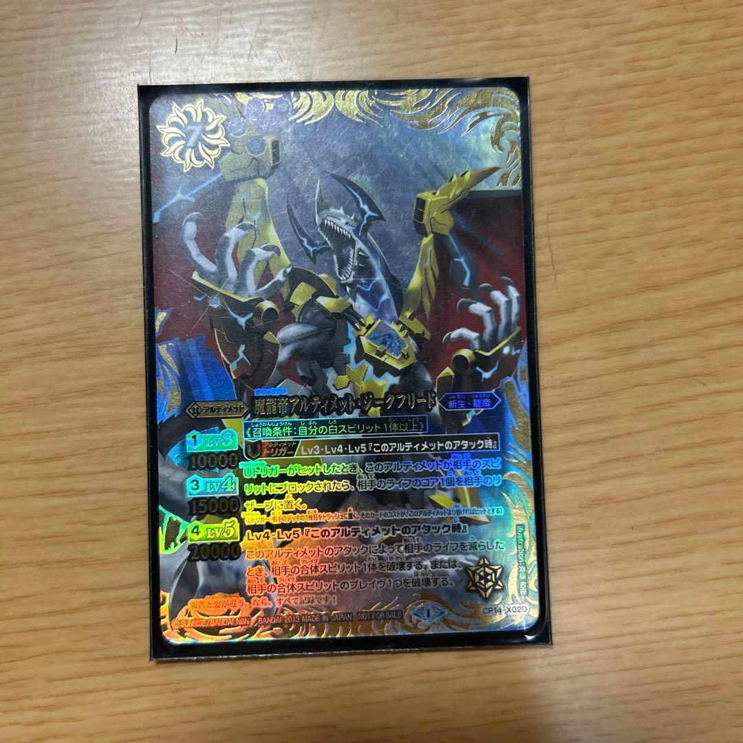 バトルスピリッツ レアカードセット 15枚