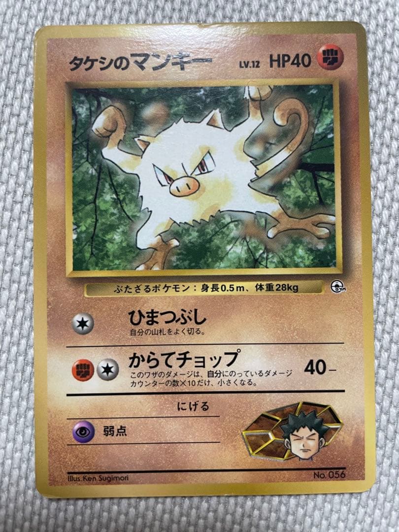 ポケモンカード　旧裏　プロモセット　ハマちゃんのヤドキングなど
