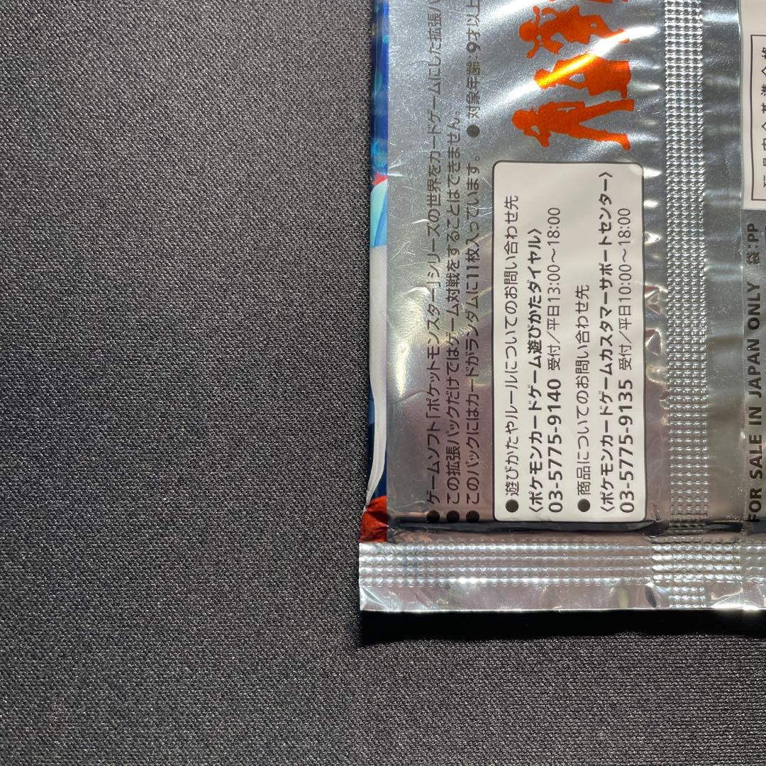 ポケカ 時の果ての絆 未開封パック DPt 1ED