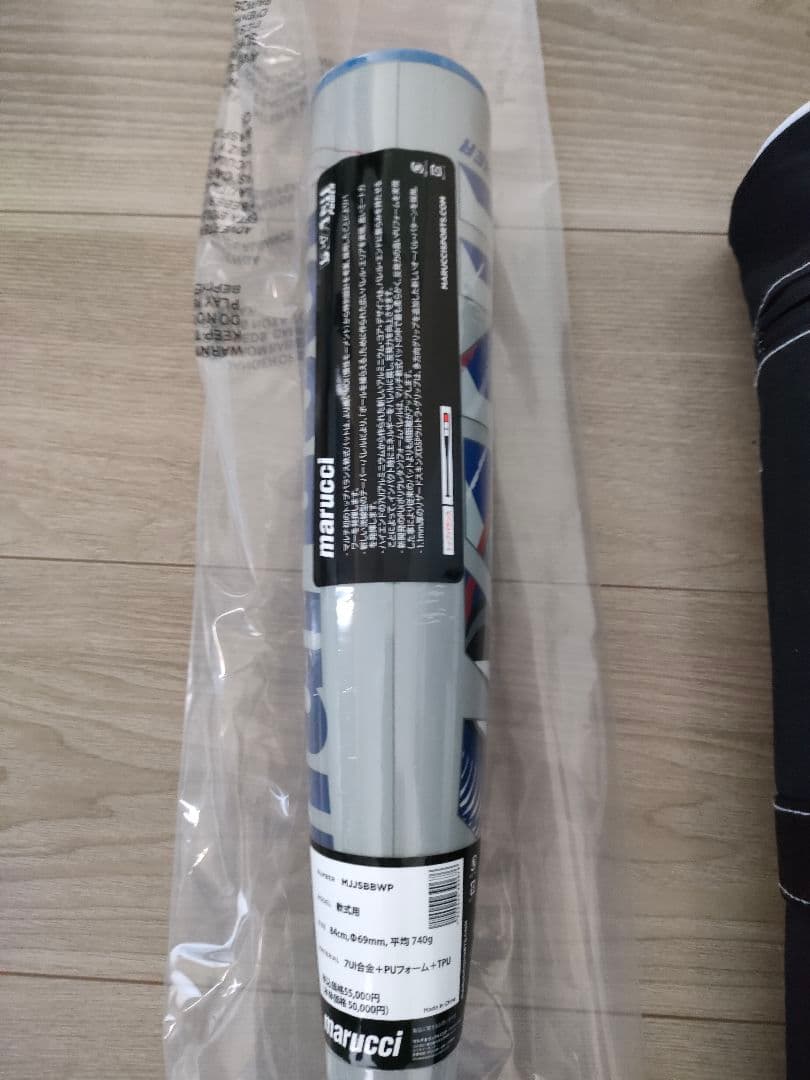 [新品・軟式用]marucci 青ワニクラッシャー　バットケース付き