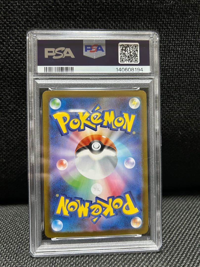 メガリザードンXex RR PSA10 インフェルノX 013/080