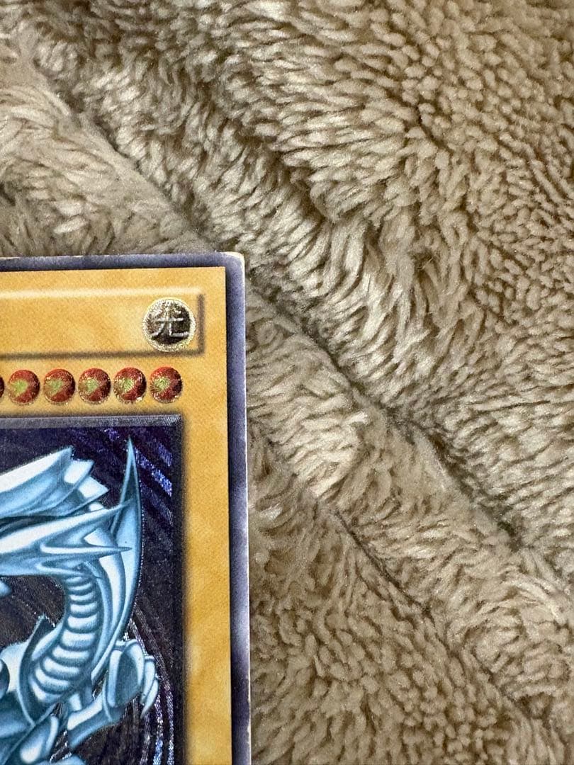 【最終値下げ】　遊戯王　カード　ブルーアイズ　アルティメット　レリーフ　五つ目