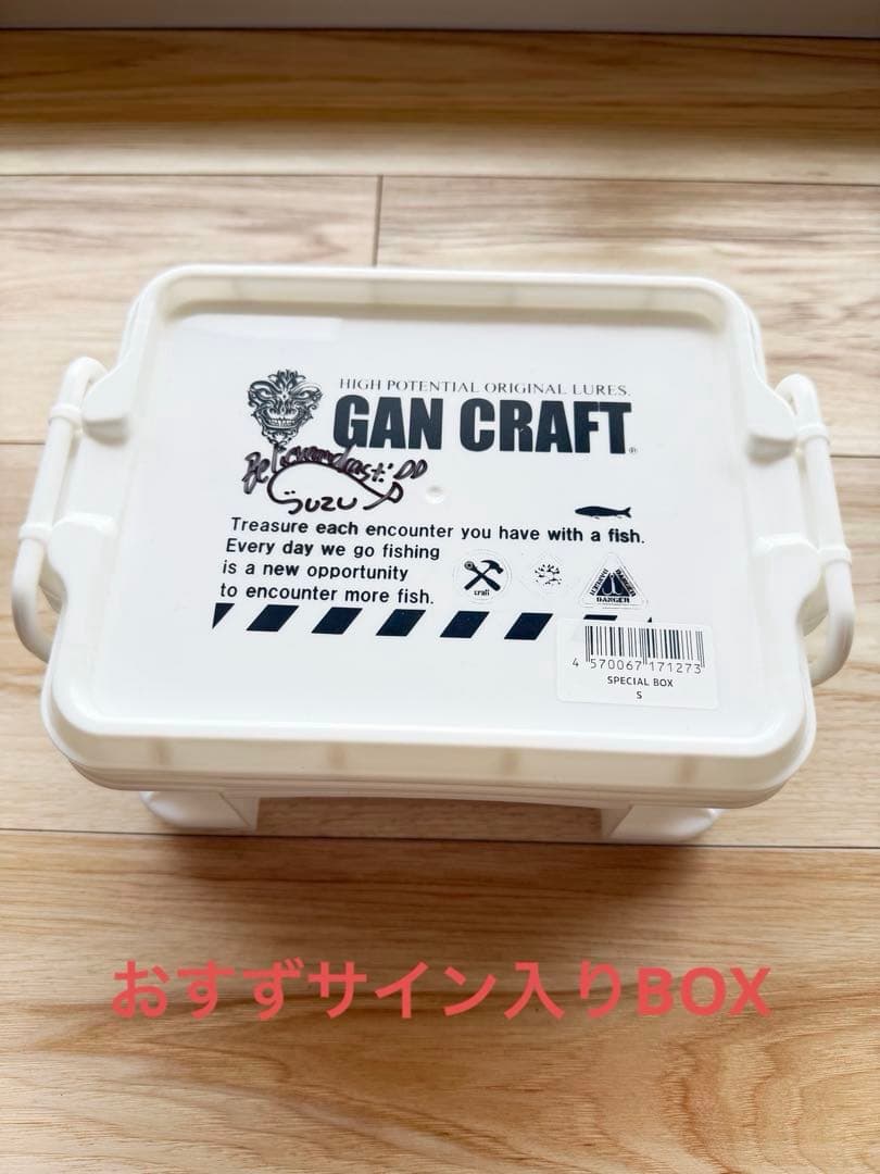 GAN CRAFT 限定ボックス　ルアーセット