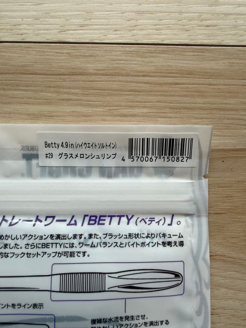 GAN CRAFT 限定ボックス　ルアーセット