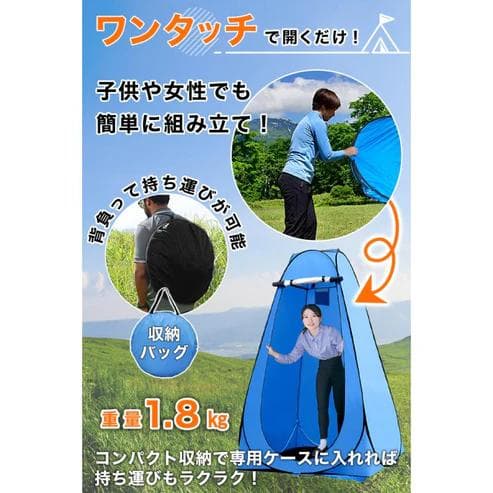 ワンタッチ 仮設トイレテント 折り畳みトイレセット ブルー（新品）