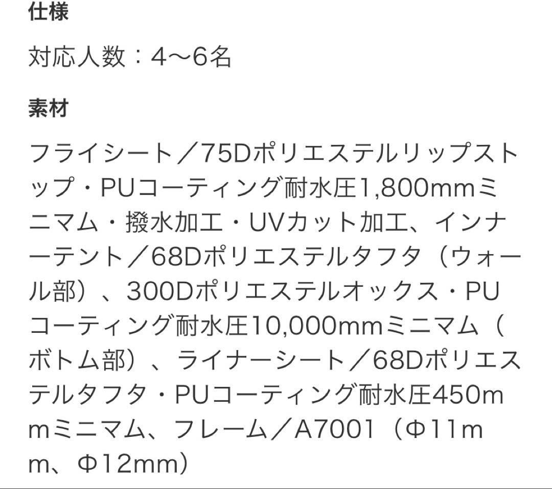 スノーピーク　ランドブリーズpro4 専用グランドシート付