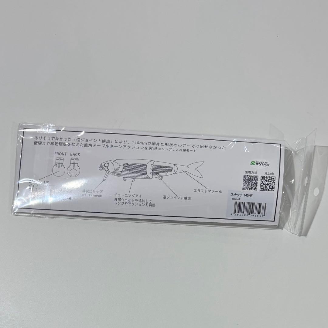BUTZ スナッチ 140HF & 140EXHF セット