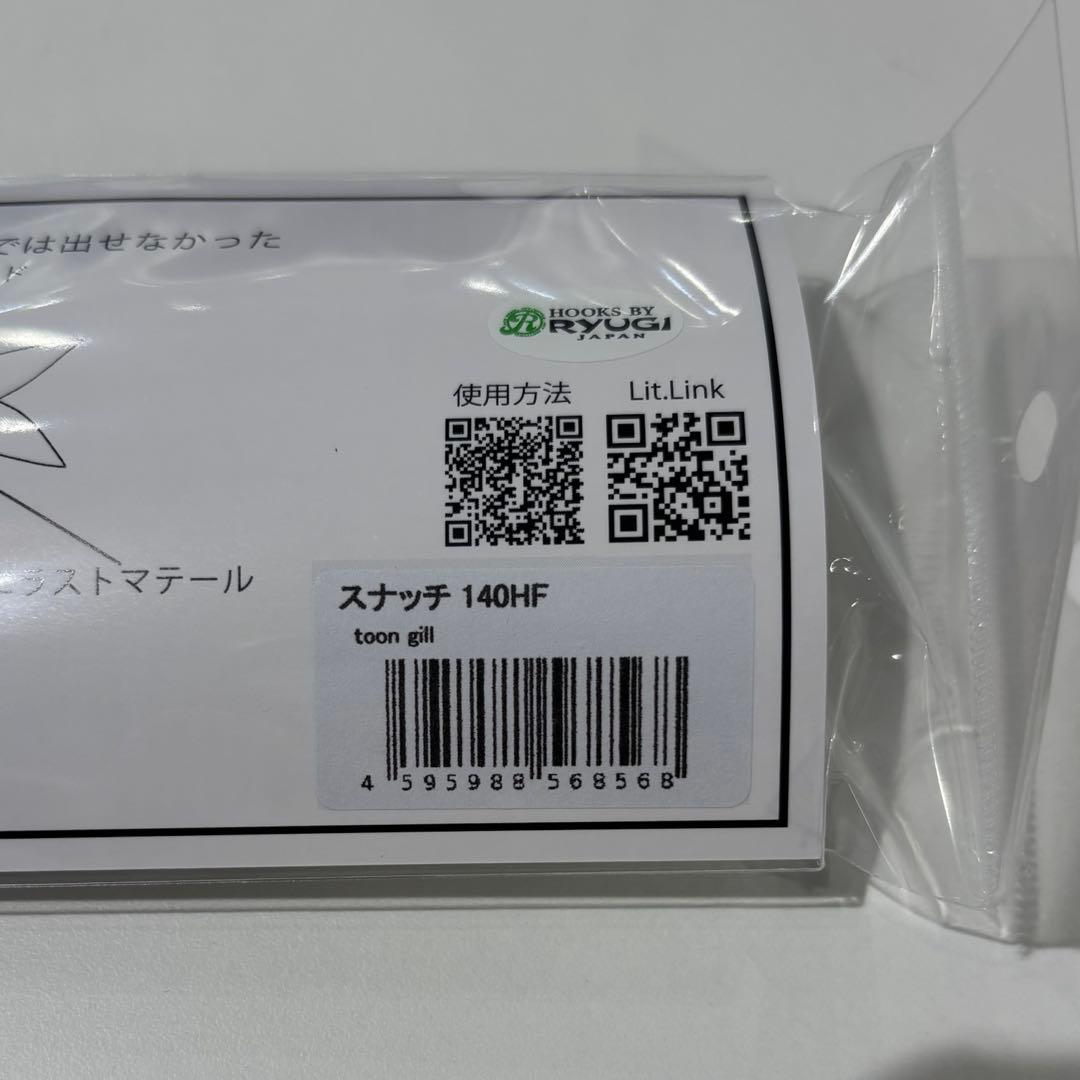 BUTZ スナッチ 140HF & 140EXHF セット