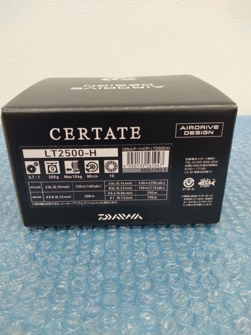 19セルテートCP LT2500-H【限定モデル】【美品】
