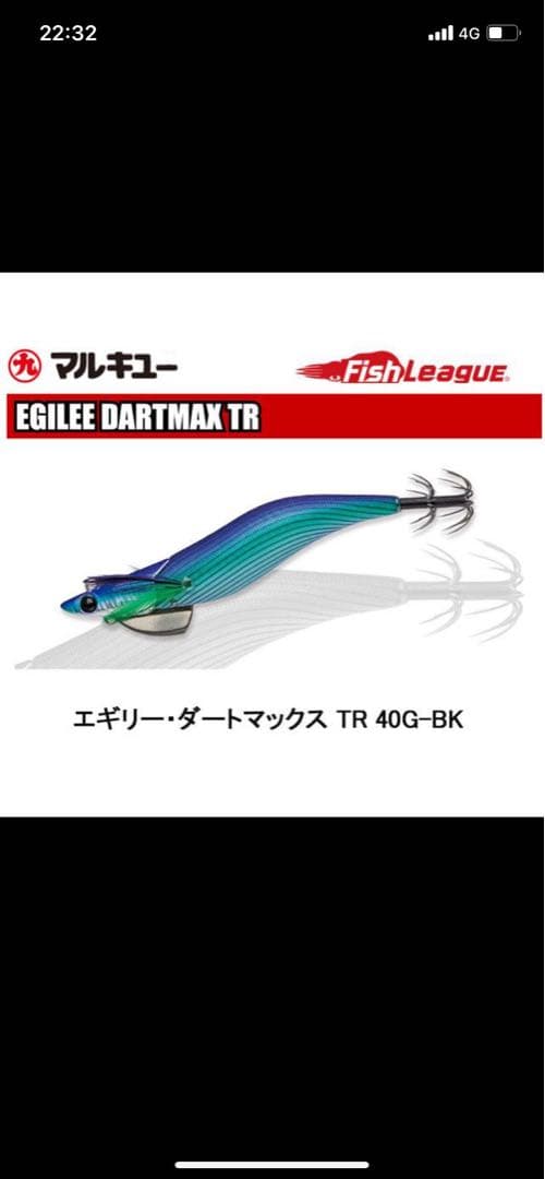 エギリー・ダートマックス TR 40g-BK 3色セット