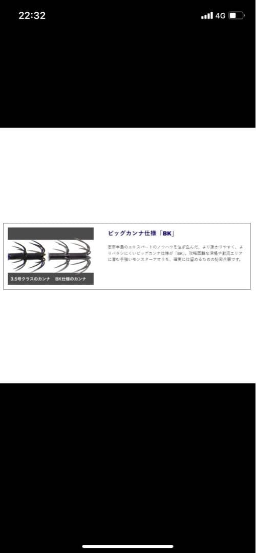 エギリー・ダートマックス TR 40g-BK 3色セット