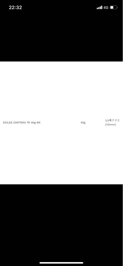 エギリー・ダートマックス TR 40g-BK 3色セット