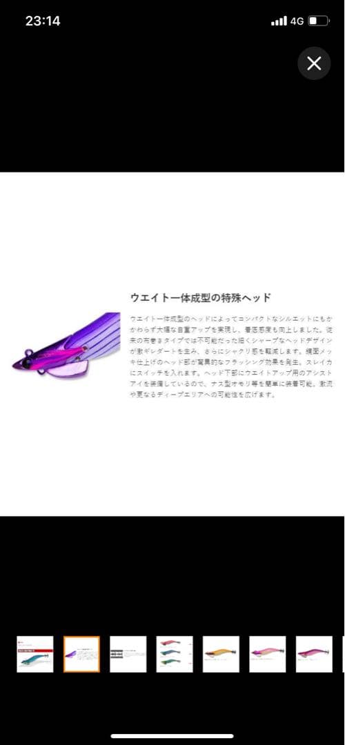 エギリー・ダートマックス TR 40g-BK 3色セット