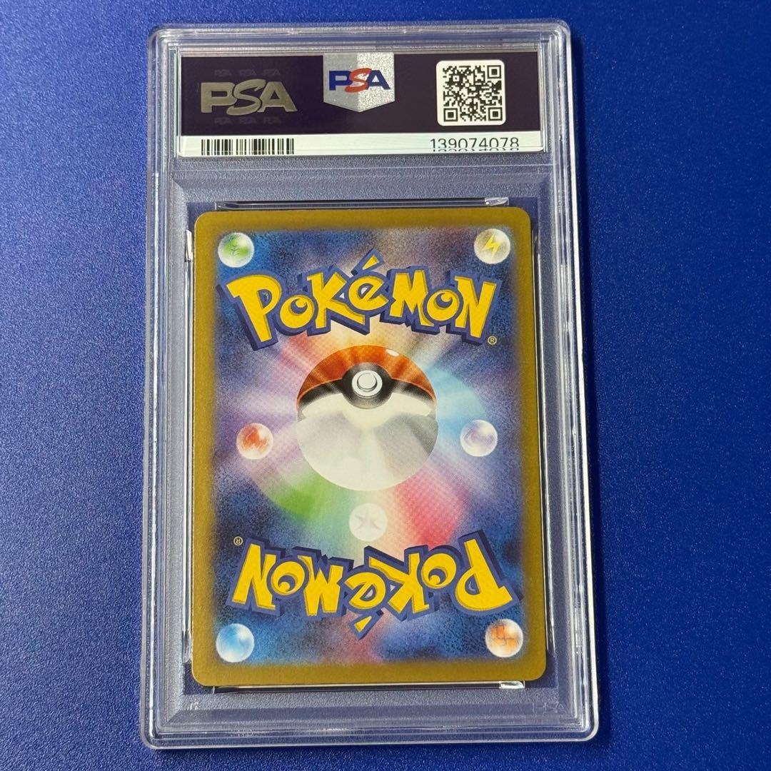 psa10 トドロクツキex sar