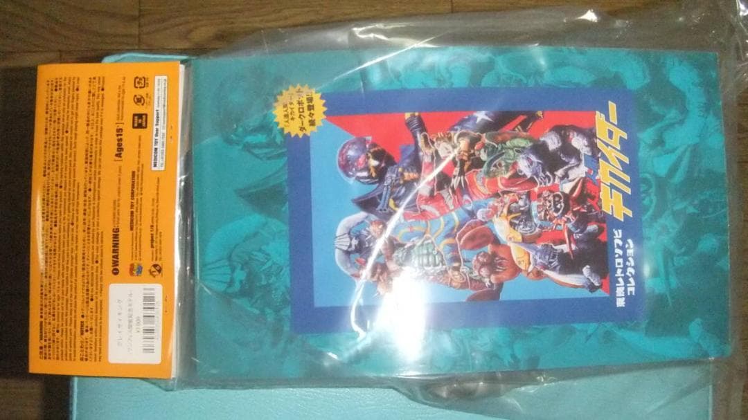 人造人間キカイダー 東映レトロソフビ 　グレイサイキング　ワンフェス限定カラー