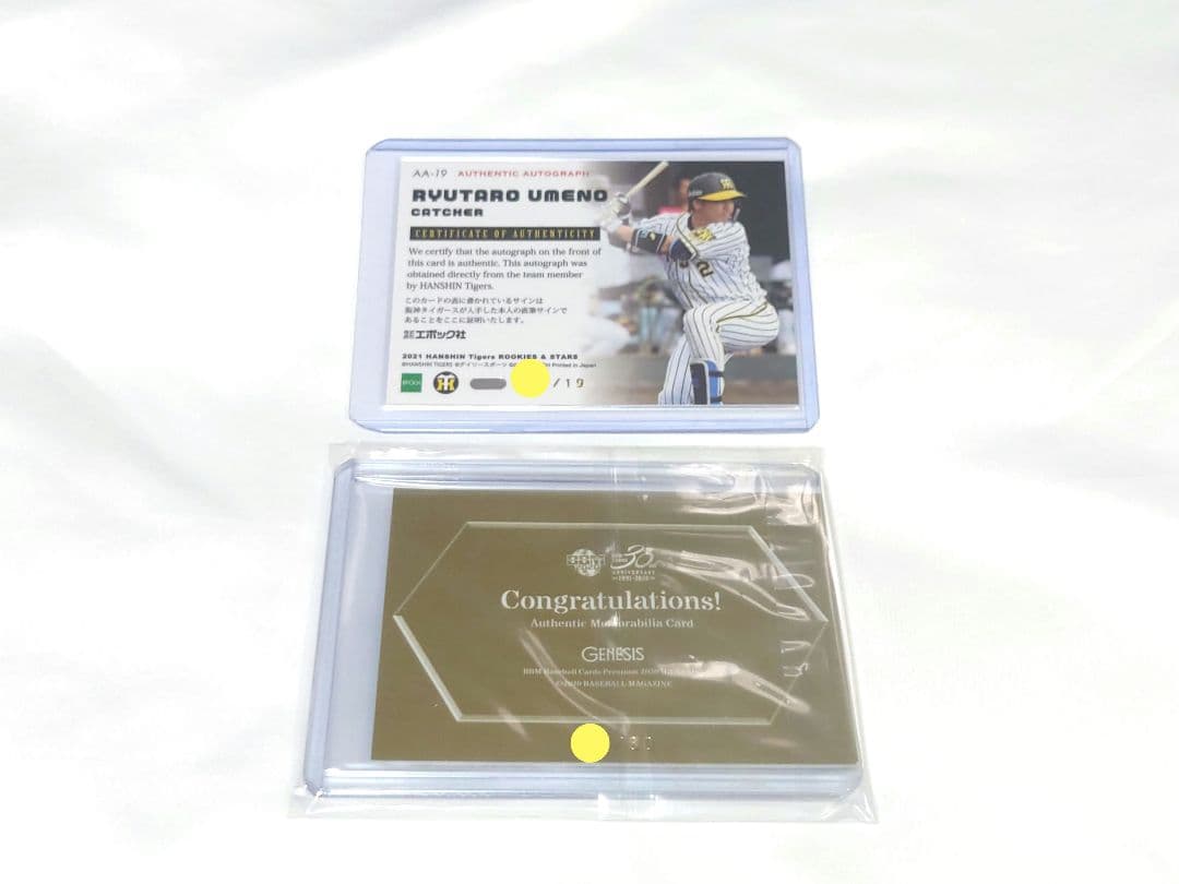 EPOCH 阪神タイガース 梅野隆太郎 直筆サイン 限定 レア ビックパッチ