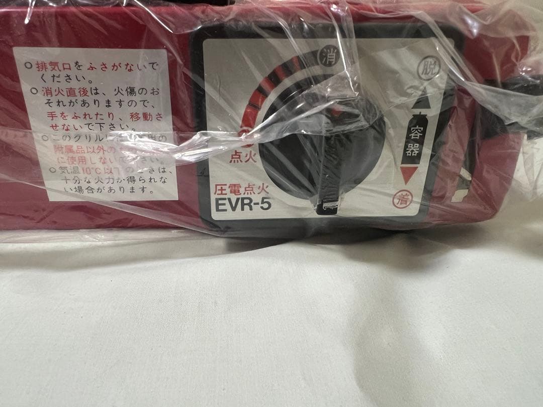 昭和レトロ 新品未使用 エベロースター EVR-5 赤 ナショナル魔法瓶工業