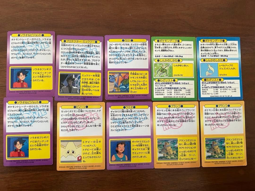 明治　ポケモンゲットカード　10枚セット