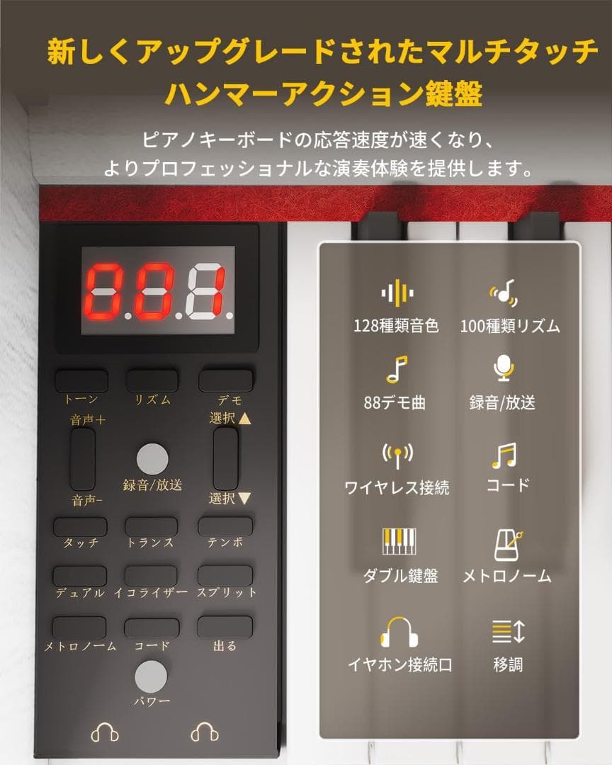 ❤️月末セール中❤️電子ピアノ　88鍵盤 ハンマーアクション 木製スタンド