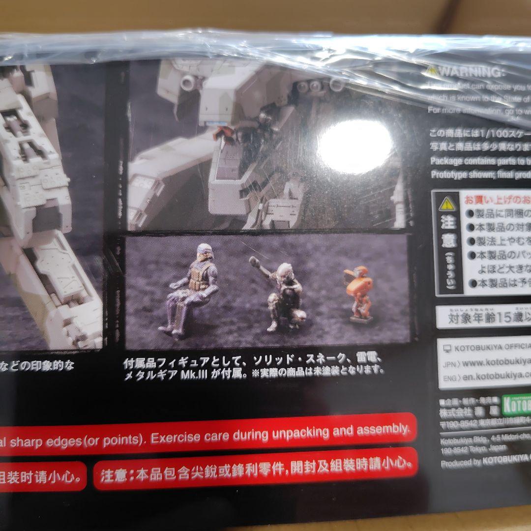 メタルギア REX L GEAR SOLID 4 Ver.