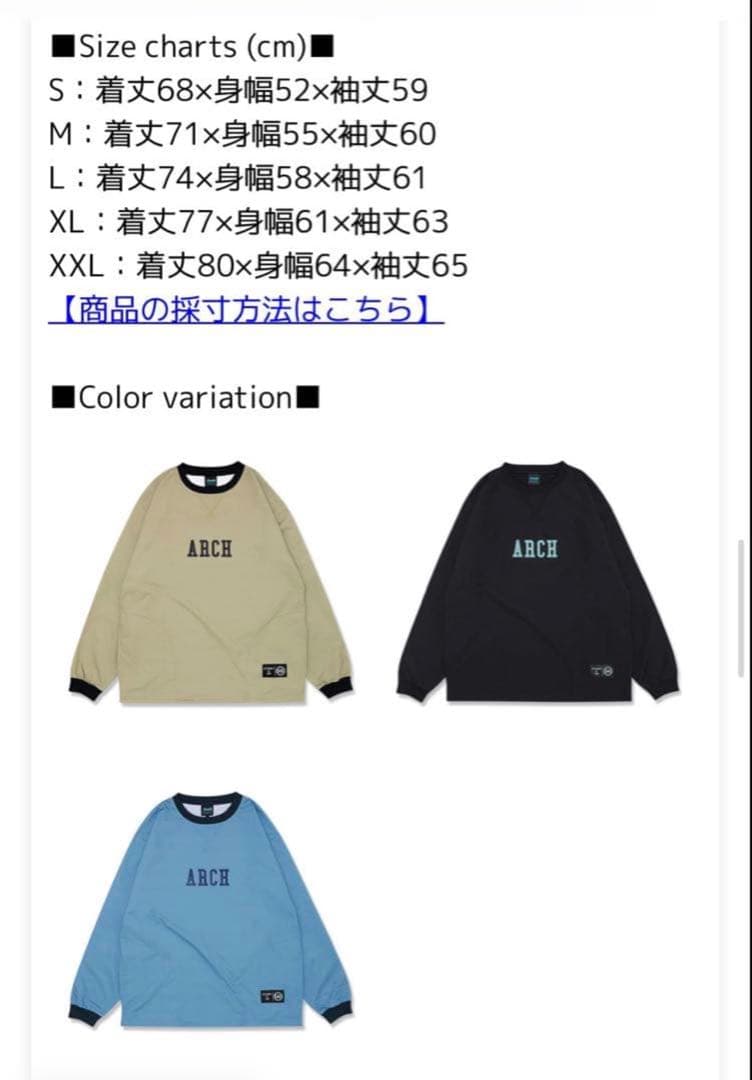 ☆美品☆archバスケットボール 練習着