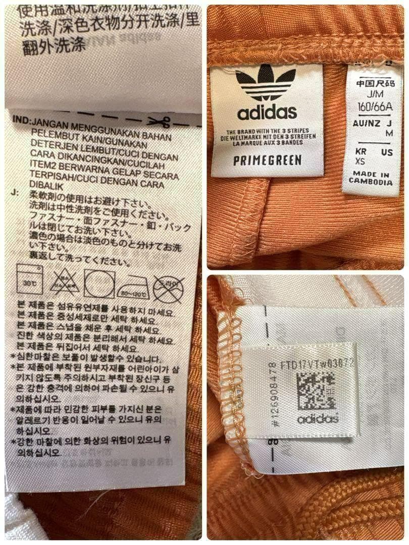 adidas アディダス トラックパンツ アディブレイク スナップボタン Ｍ