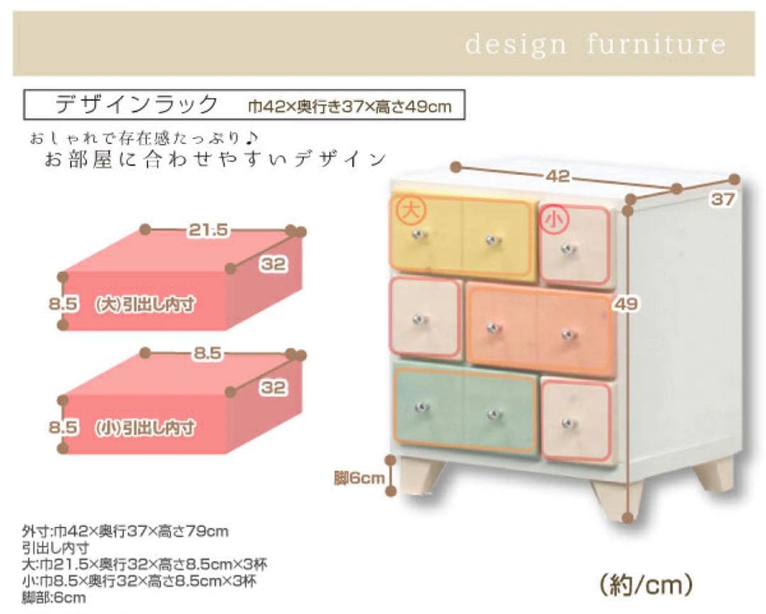 マルチカラー　3段チェスト　マカロン　中村敬木工　サイドボード　ナイトボード