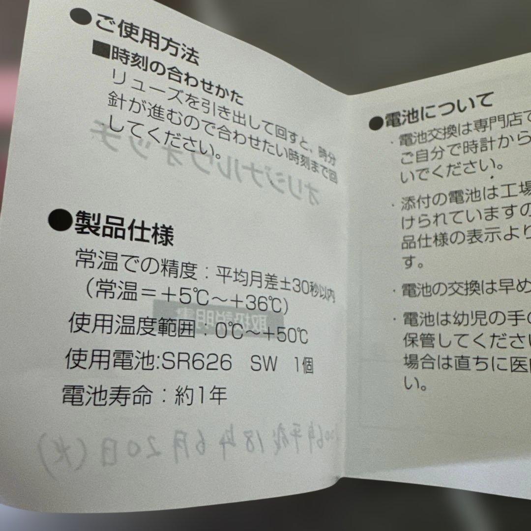 未使用品　メゾピアノ　ベリエちゃん　腕時計