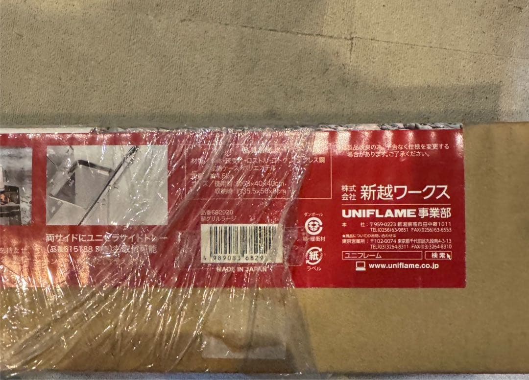 ユニフレーム 焚き火台 薪グリルラージ 廃盤品