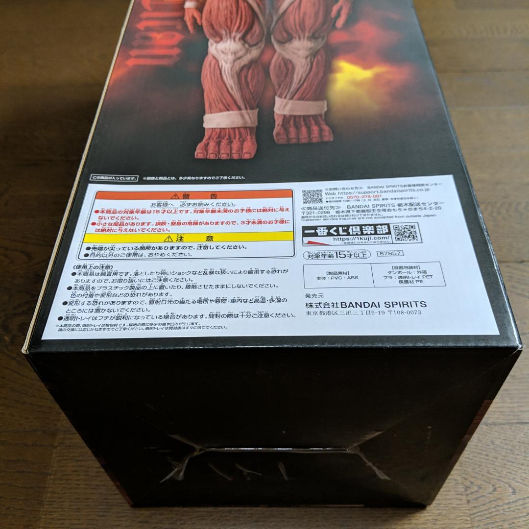 一番くじ 進撃の巨人 ラストワン賞 超大型巨人 フィギュア MEGAIMPACT