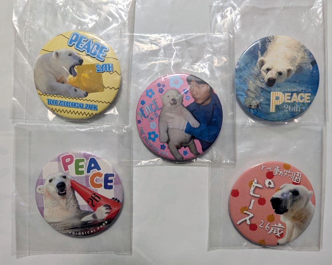 【コンプリート】しろくま ピース 缶バッチ 10個 〜26歳記念ver〜