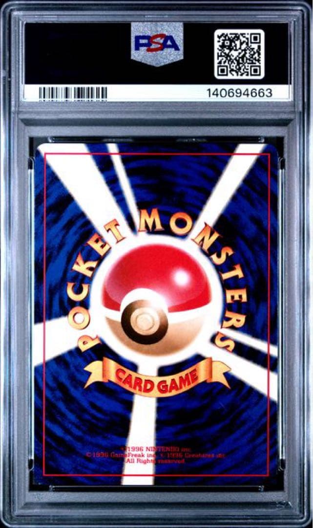 マグマラシ 旧裏 ポケモンカード psa10