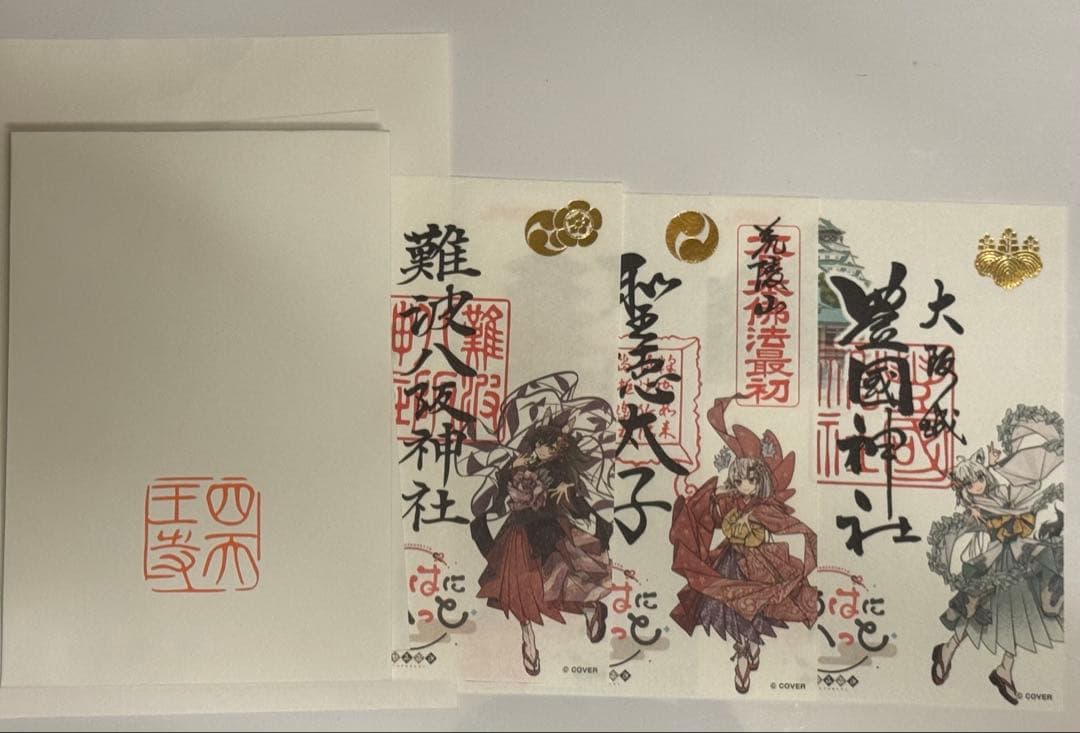 いろはにほへっと　あやふぶみ　御朱印　百鬼あやめ　白上ふぶき　大神ミオ