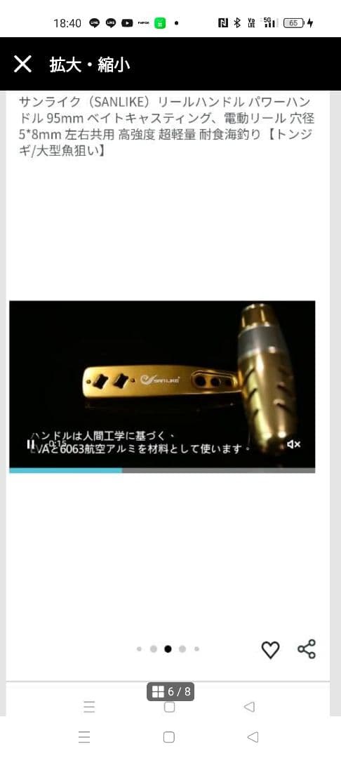 サンライン パワーハンドル