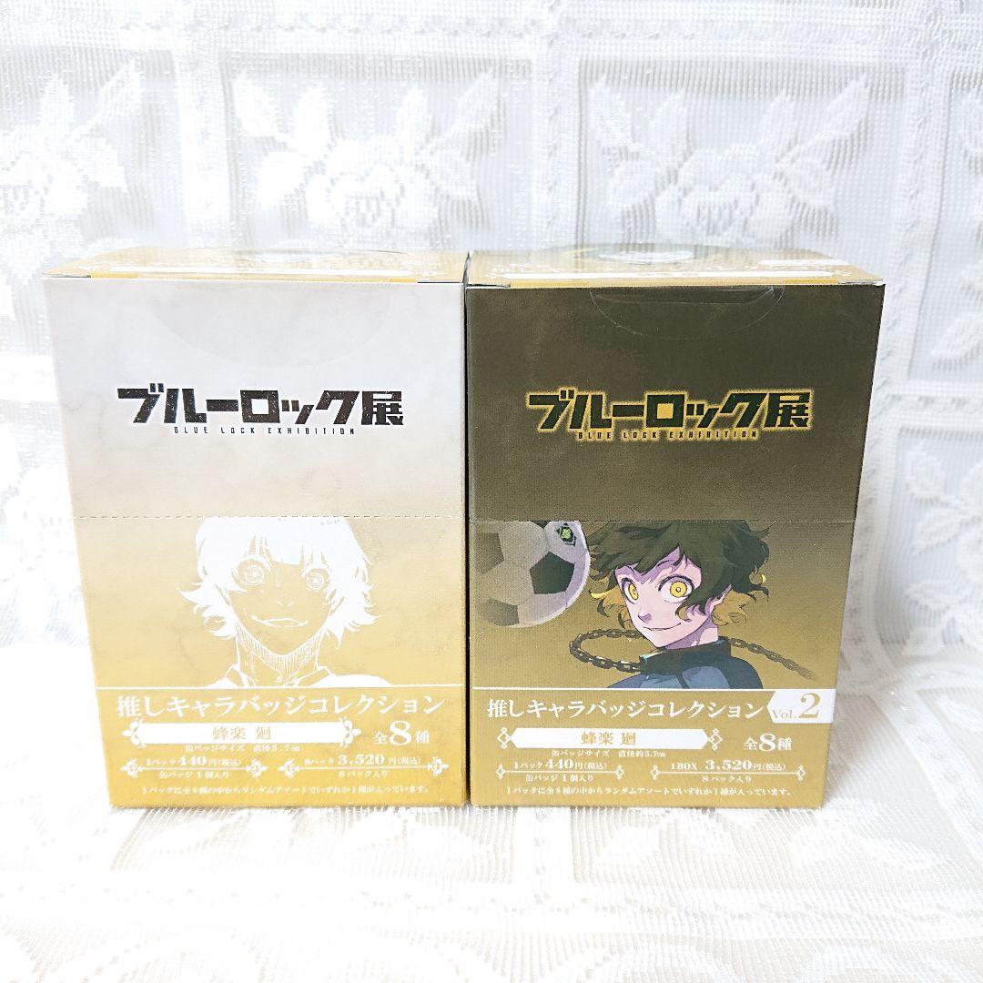 ブルーロック展 推しキャラバッジ 蜂楽廻 缶バッジ Vol.1 Vol.2 2点