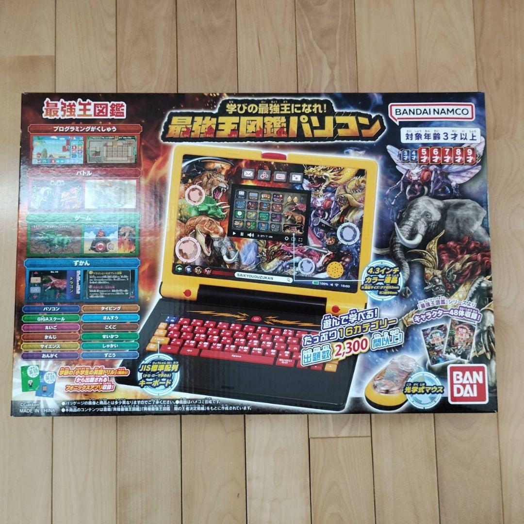 最強王図鑑パソコン BANDAI 美品