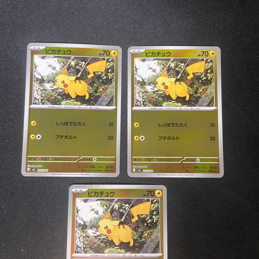 ポケモンカード　ピカチュウ　ミラー　3枚　スタートデッキ100 225/742