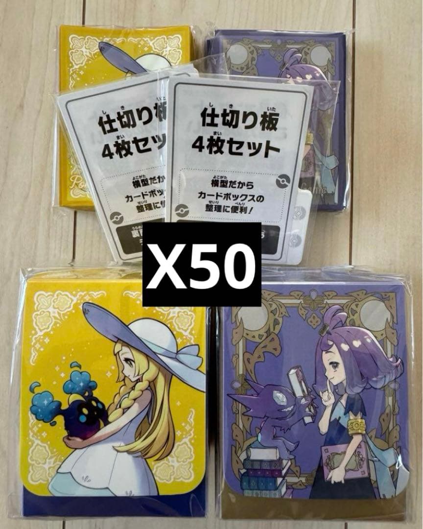 リーリエ　アセロラ　デッキシールド　デッキケース　セット　ポケセン限定　サプライ